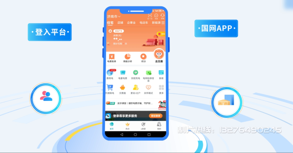 集贤县电力供需平台MG动画制作_电力系统可视化动画设计_智慧电网数字化宣传动画_电网科普动画_